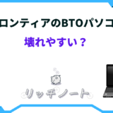 フロンティア bto 壊れやすい