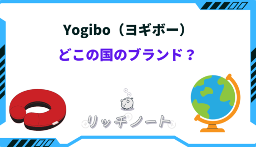 ヨギボーはどこの国？韓国の企業？どこで買える？