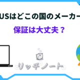 asus どこの国