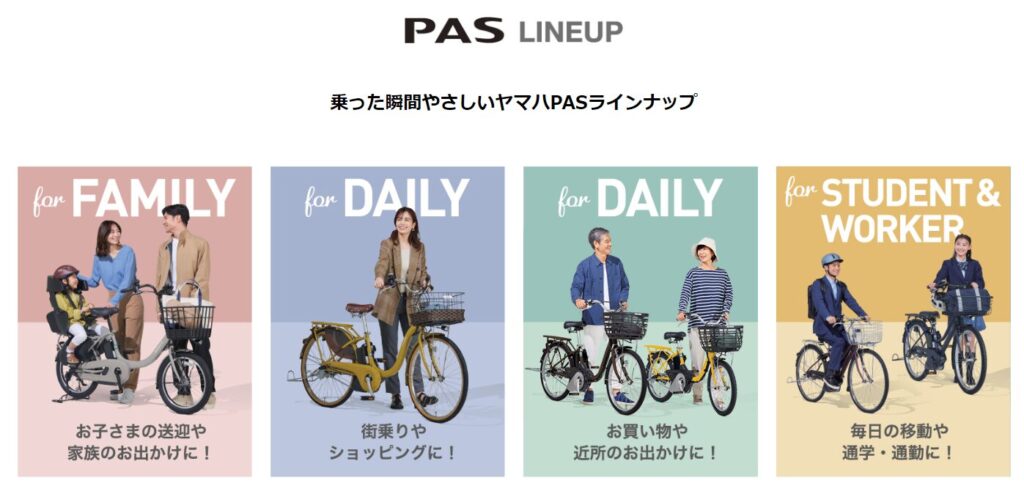 ヤマハ 電動自転車 特徴