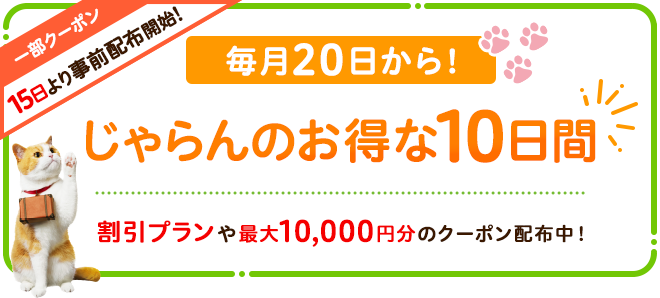 エピナール那須 じゃらん