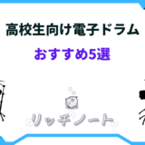 高校生 電子ドラム おすすめ