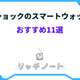 gショック スマートウォッチ おすすめ