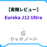 Eureka J12 Ultra