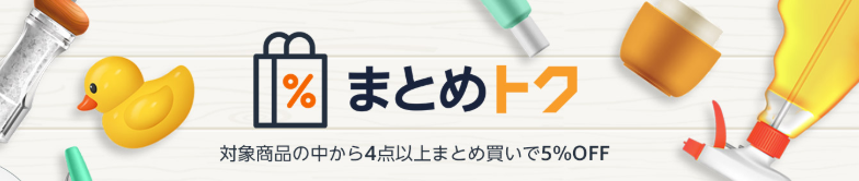 まとめトく