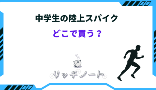 下のソーシャルリンクからフォロー